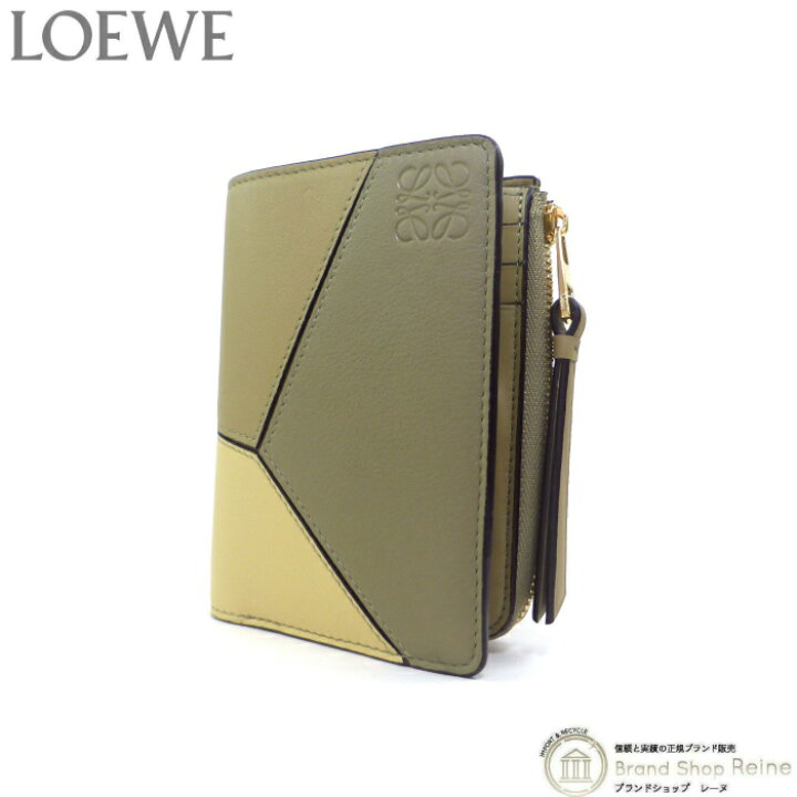 楽天市場】ロエベ （LOEWE） パズル スリム バイフォールド ウォレット 