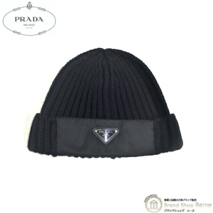 楽天市場】【8,000円OFFクーポンで値引き！】プラダ （PRADA） Re 