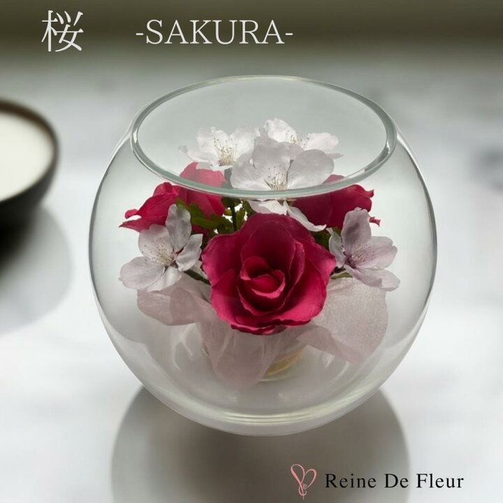 楽天市場】レンデフロール 日本製 桜 さくら ボトルフラワー ドライ 