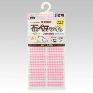 ●取寄品●布ペタラベルS(ピンクチェック)16枚×3パック 衣類や布製バッグなどのお名前入れ アイロン不要 保育園幼稚園学校施設寮共同生活に