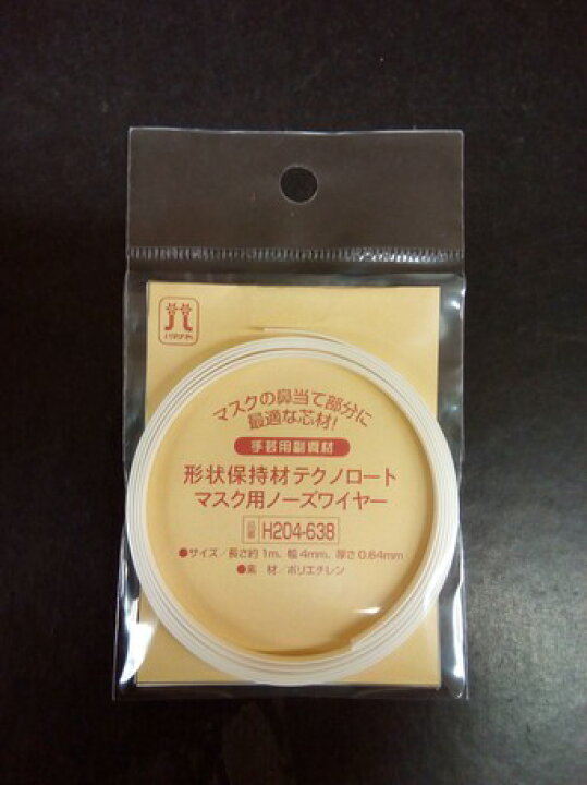 楽天市場】○取寄品○形状保持材テクノロート マスク用ノーズワイヤー 1m巻き 1個入 手作りハンドメイド資材日本製 : アンティーク手芸「レネット」 楽天市場】○取寄品○形状保持材テクノロート マスク用ノーズワイヤー 1m巻き 1個入 手作りハンドメイド資材日本製 : アンティーク手芸「レネット」