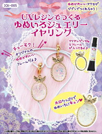 楽天市場 ゆめかわいい レジン アクセサリーの通販