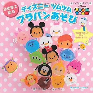 手芸 キャラクター 本 Cd Dvdの人気商品 通販 価格比較 価格 Com