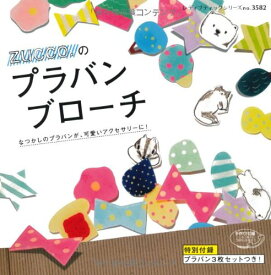楽天市場 プラバン 本の通販