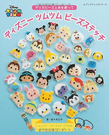 楽天市場 ビーズ ステッチ ディズニー 本の通販