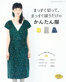 楽天市場 まっすぐ切って 縫うだけの通販 楽天市場 まっすぐ切って 縫うだけの通販