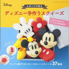 楽天市場 スクイーズ 本の通販