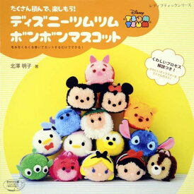 楽天市場 ビーズ マスコット 作り方 本 雑誌 コミック の通販