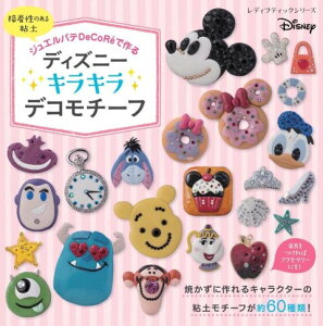 クラフト 手芸 クラフト 本 雑誌の人気商品 通販 価格比較 価格 Com