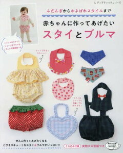 赤ちゃん ブルマ 本 雑誌の人気商品 通販 価格比較 価格 Com