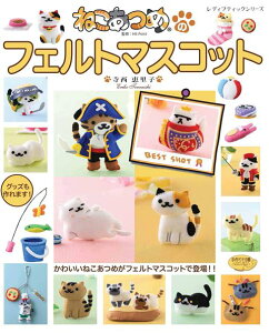 フェルト キャラクター 本 Cd Dvdの通販 価格比較 価格 Com