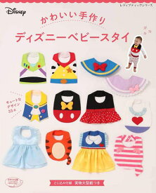 楽天市場 刺繍 本 キャラの通販