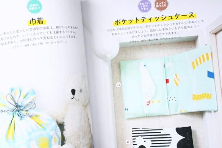 楽天市場 取寄品 100均手ぬぐいリメイクbook 100円ショップの可愛い柄の手ぬぐいを使った手作りの本 ブティック社 アンティーク手芸 レネット 楽天市場 取寄品 100均手ぬぐいリメイクbook 100円ショップの可愛い柄の手ぬぐいを使った手作りの本 ブティック社 アンティーク手芸 レネット