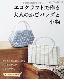 楽天市場 エコクラフト 本 かごの通販