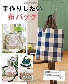楽天市場 トートバッグ 作り方 本の通販