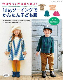 楽天市場 ブティック社 ハンドメイド かんたん子供服の通販