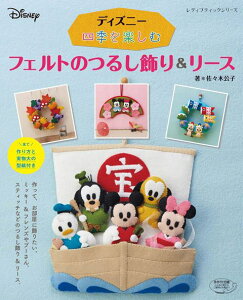 ディズニー フェルトの通販 価格比較 価格 Com