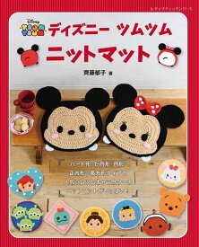 楽天市場 ディズニー ツムツム ビーズ 本の通販
