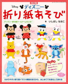 楽天市場 折り紙 簡単 キャラクターの通販