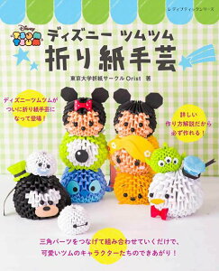 折り紙 キャラクター 実用 趣味の通販 価格比較 価格 Com