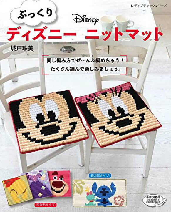 ディズニー 人気のニット 最大97 オフ