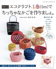 楽天市場 エコ クラフト 初心者 本 雑誌 コミック の通販 楽天市場 エコ クラフト 初心者 本 雑誌 コミック の通販