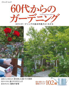 庭 花 ガーデニング 本 Cd Dvdの人気商品 通販 価格比較 価格 Com