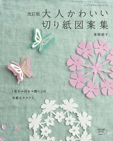 楽天市場 花 切り紙の通販
