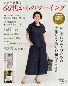 楽天市場 ワンピース チュニック 作り方 本 雑誌 コミック の通販