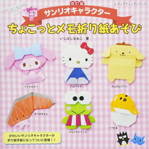 マイメロディ クロミ 本 Cd Dvdの人気商品 通販 価格比較 価格 Com