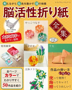 折り紙 クラフト 実用 趣味の人気商品 通販 価格比較 価格 Com