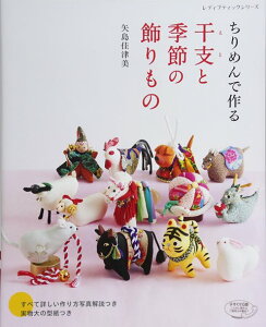 ちりめん つるし飾りの人気商品 通販 価格比較 価格 Com