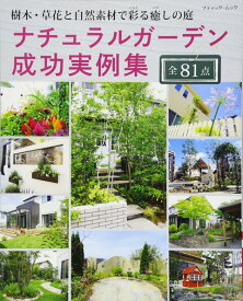 楽天市場 本 イングリッシュガーデンの通販