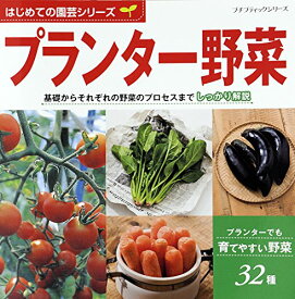 楽天市場 プランター 野菜 ライフスタイル 本 雑誌 コミック の通販