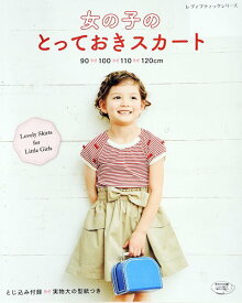 楽天市場 女の子の作り方の通販