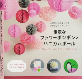楽天市場 小物の作り方の本の通販