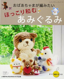 楽天市場 あみぐるみ 犬 本 雑誌 コミック の通販