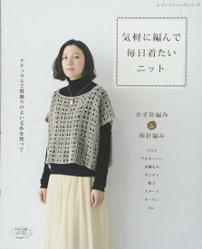 楽天市場 棒針編み ベスト 本の通販