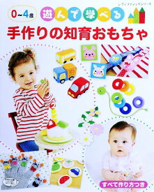 楽天市場 手作り おもちゃ フェルト 本 雑誌 コミック の通販 楽天市場 手作り おもちゃ フェルト 本 雑誌 コミック の通販