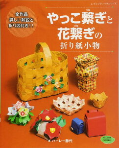 折り紙 くす玉 本 雑誌の人気商品 通販 価格比較 価格 Com