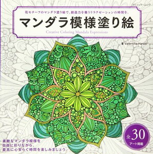 実用 趣味 マンダラの人気商品 通販 価格比較 価格 Com