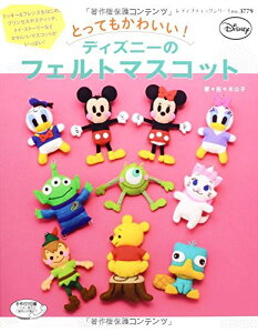 ディズニー フェルト 実用 趣味の人気商品 通販 価格比較 価格 Com