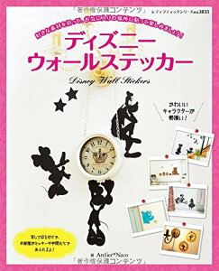 ウォールステッカー ミッキーの人気商品 通販 価格比較 価格 Com