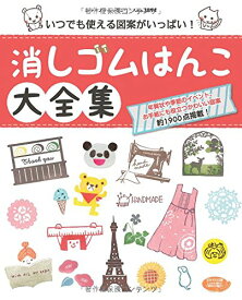 楽天市場 消しゴムはんこ 本 図案の通販