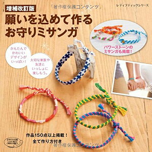 ミサンガ かわいいの人気商品 通販 価格比較 価格 Com