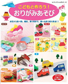 楽天市場 おりがみ 折り方 野菜 本 雑誌 コミック の通販