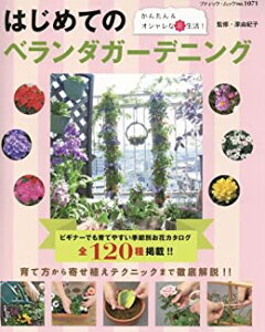 ガーデニング 寄せ植え 本 Cd Dvdの人気商品 通販 価格比較 価格 Com