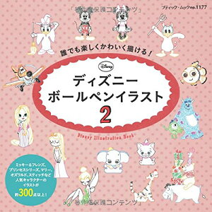 キャラクター ボールペン 本 雑誌の人気商品 通販 価格比較 価格 Com