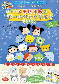 楽天市場 ボールペン キャラクター 本 雑誌 コミック の通販