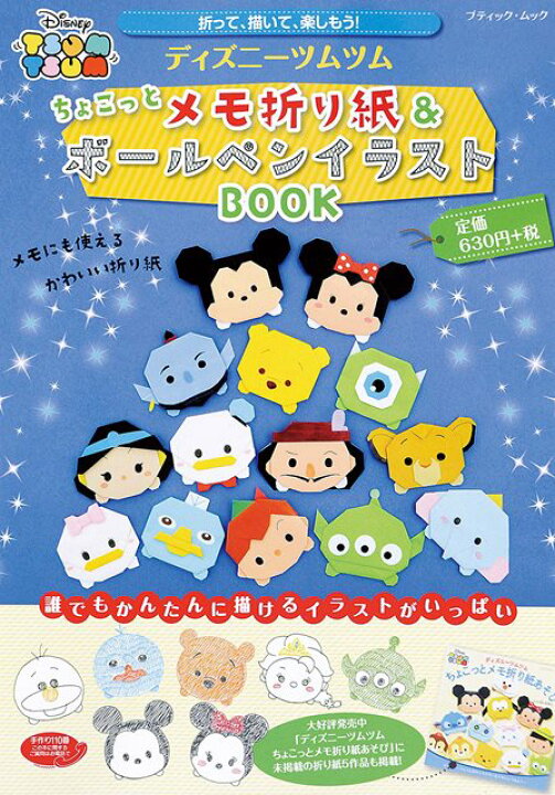 ディズニーツムツム ボールペンイラスト 国内正規品